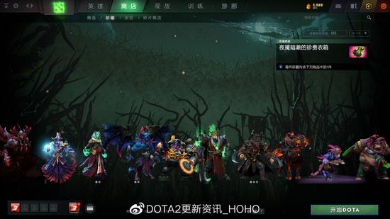 DOTA2 10月30日更新：夜魇暗潮活动再度来袭