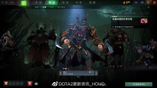 DOTA2 10月30日更新：夜魇暗潮活动再度来袭