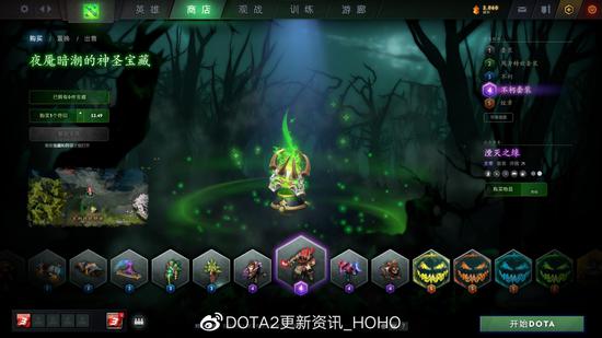 DOTA2 10月30日更新：夜魇暗潮活动再度来袭