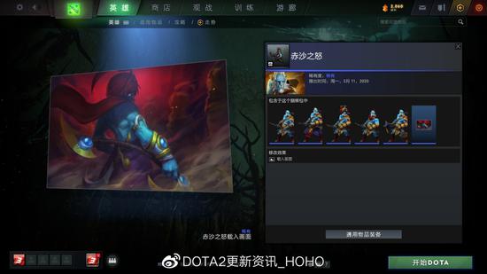 DOTA2 10月30日更新：夜魇暗潮活动再度来袭