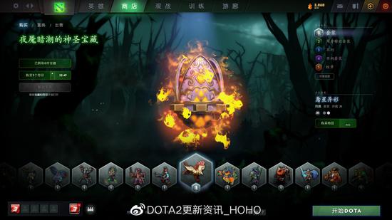 DOTA2 10月30日更新：夜魇暗潮活动再度来袭