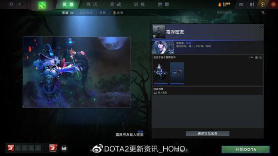 DOTA2 10月30日更新：夜魇暗潮活动再度来袭