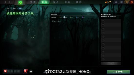 DOTA2 10月30日更新：夜魇暗潮活动再度来袭