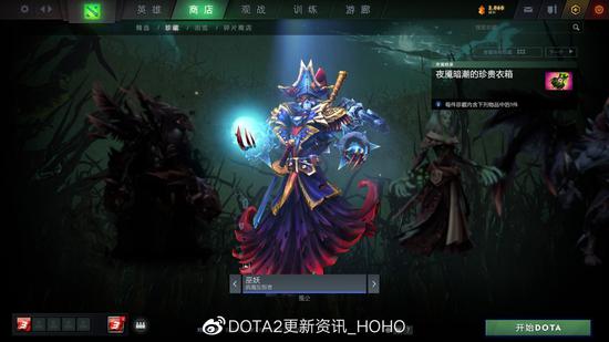 DOTA2 10月30日更新：夜魇暗潮活动再度来袭