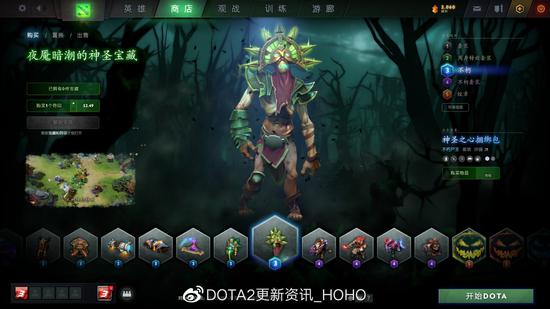 DOTA2 10月30日更新：夜魇暗潮活动再度来袭