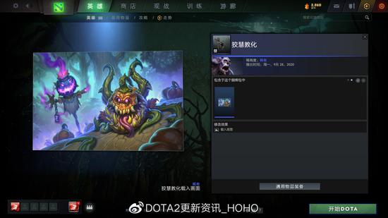 DOTA2 10月30日更新：夜魇暗潮活动再度来袭