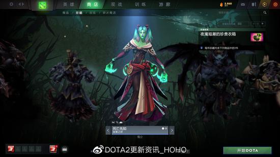 DOTA2 10月30日更新：夜魇暗潮活动再度来袭