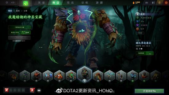 DOTA2 10月30日更新：夜魇暗潮活动再度来袭