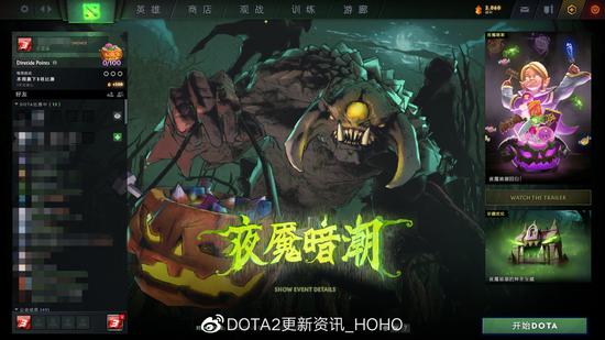 DOTA2 10月30日更新：夜魇暗潮活动再度来袭