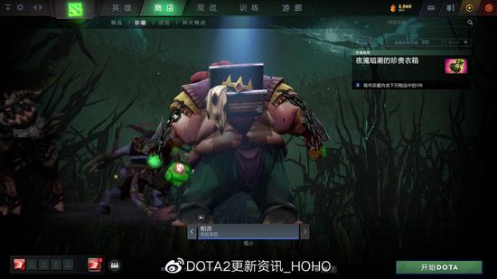 DOTA2 10月30日更新：夜魇暗潮活动再度来袭