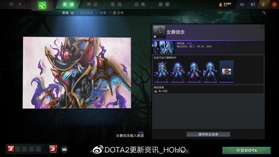 DOTA2 10月30日更新：夜魇暗潮活动再度来袭