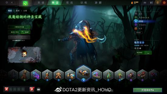 DOTA2 10月30日更新：夜魇暗潮活动再度来袭