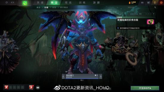 DOTA2 10月30日更新：夜魇暗潮活动再度来袭