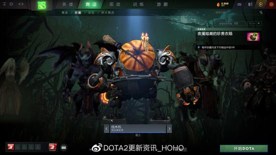 DOTA2 10月30日更新：夜魇暗潮活动再度来袭