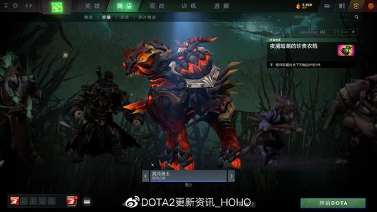 DOTA2 10月30日更新：夜魇暗潮活动再度来袭