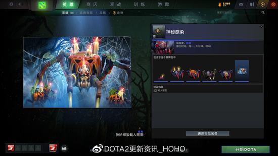 DOTA2 10月30日更新：夜魇暗潮活动再度来袭