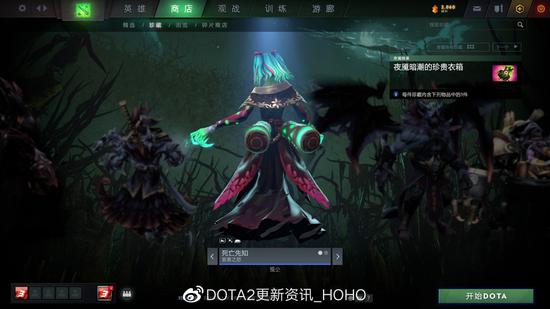 DOTA2 10月30日更新：夜魇暗潮活动再度来袭