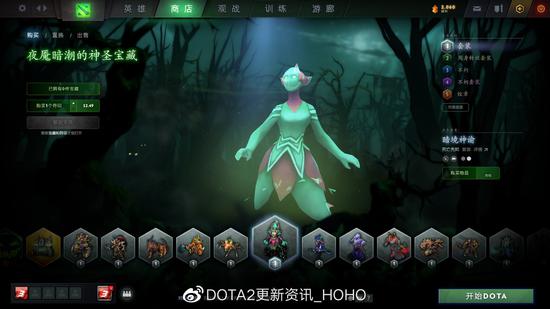 DOTA2 10月30日更新：夜魇暗潮活动再度来袭