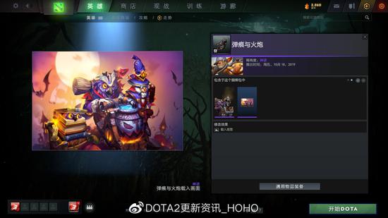 DOTA2 10月30日更新：夜魇暗潮活动再度来袭