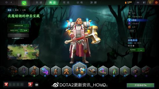 DOTA2 10月30日更新：夜魇暗潮活动再度来袭