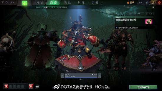 DOTA2 10月30日更新：夜魇暗潮活动再度来袭