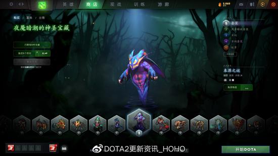 DOTA2 10月30日更新：夜魇暗潮活动再度来袭