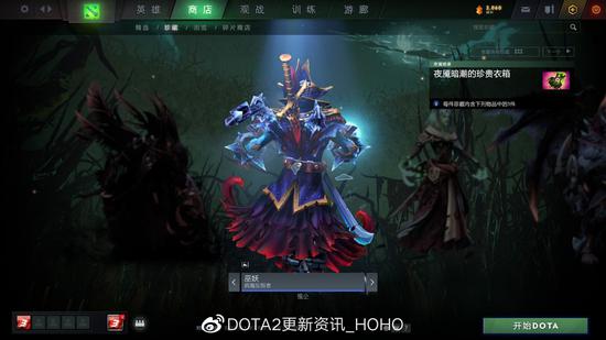 DOTA2 10月30日更新：夜魇暗潮活动再度来袭