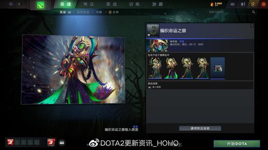 DOTA2 10月30日更新：夜魇暗潮活动再度来袭