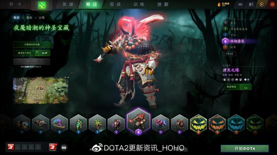 DOTA2 10月30日更新：夜魇暗潮活动再度来袭