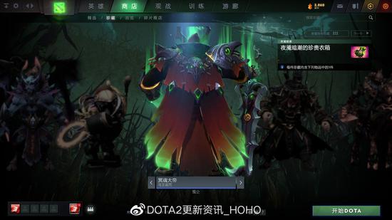 DOTA2 10月30日更新：夜魇暗潮活动再度来袭