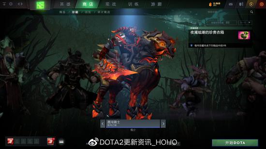 DOTA2 10月30日更新：夜魇暗潮活动再度来袭