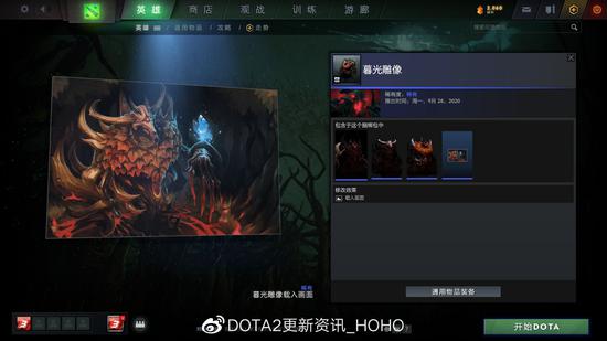 DOTA2 10月30日更新：夜魇暗潮活动再度来袭