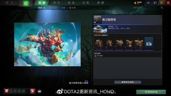 DOTA2 10月30日更新：夜魇暗潮活动再度来袭