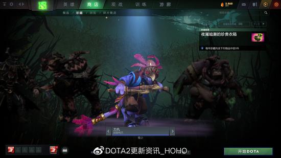 DOTA2 10月30日更新：夜魇暗潮活动再度来袭