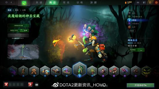 DOTA2 10月30日更新：夜魇暗潮活动再度来袭