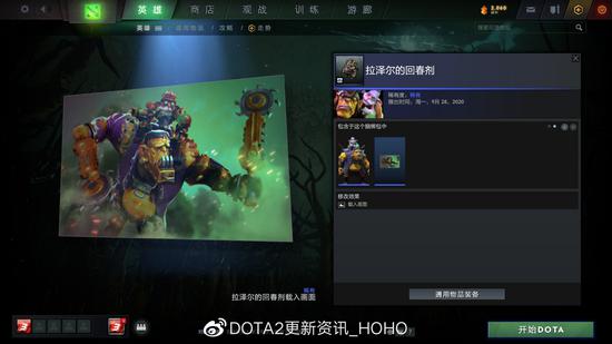 DOTA2 10月30日更新：夜魇暗潮活动再度来袭