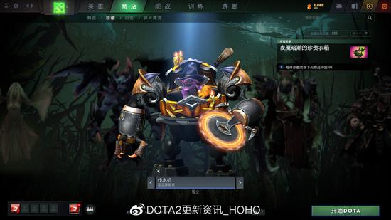 DOTA2 10月30日更新：夜魇暗潮活动再度来袭