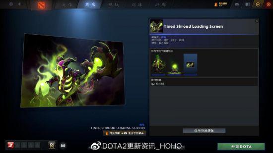 DOTA2更新：PLUS新赛季 春季珍藏等