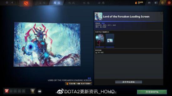 DOTA2更新：PLUS新赛季 春季珍藏等