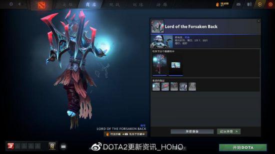 DOTA2更新：PLUS新赛季 春季珍藏等