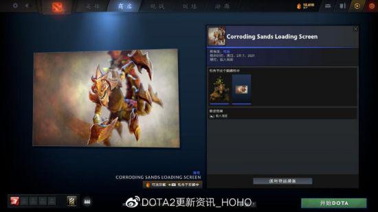 DOTA2更新：PLUS新赛季 春季珍藏等