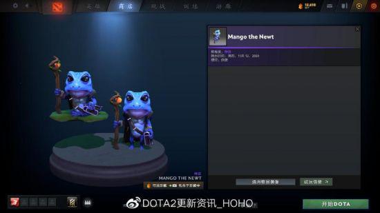 DOTA2更新：PLUS新赛季 春季珍藏等