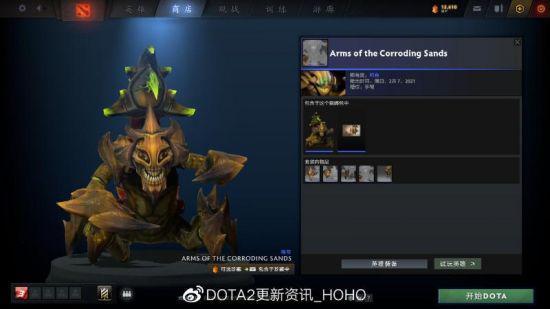 DOTA2更新：PLUS新赛季 春季珍藏等