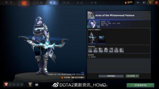 DOTA2更新：PLUS新赛季 春季珍藏等