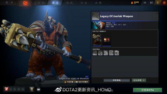 DOTA2更新：PLUS新赛季 春季珍藏等