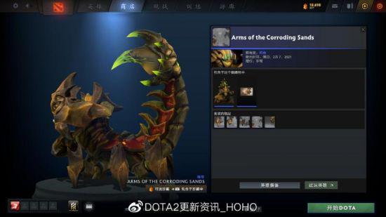 DOTA2更新：PLUS新赛季 春季珍藏等