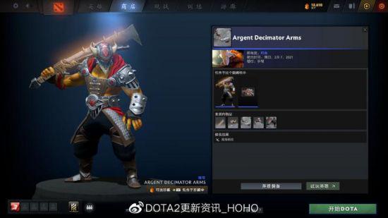 DOTA2更新：PLUS新赛季 春季珍藏等