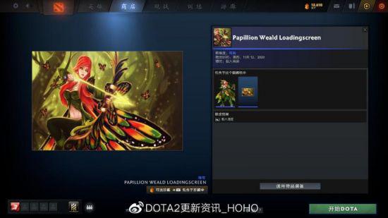 DOTA2更新：PLUS新赛季 春季珍藏等