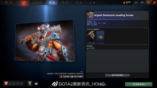 DOTA2更新：PLUS新赛季 春季珍藏等