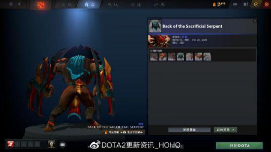 DOTA2更新：PLUS新赛季 春季珍藏等